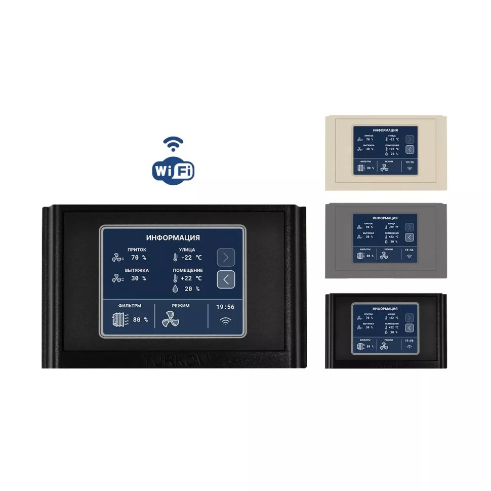 Приточно-вытяжная установка TURKOV Zenit Heco V 750 W