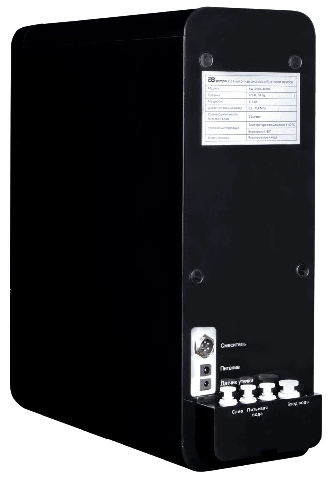 Прямоточная система обратного осмоса E8 tempo AW-RB06-800G