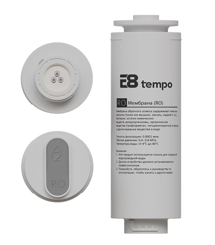 Прямоточная система обратного осмоса E8 tempo AW-RB06-800G