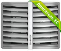 Водяной тепловентилятор Sonniger Heater Condens CR3 Pro EC